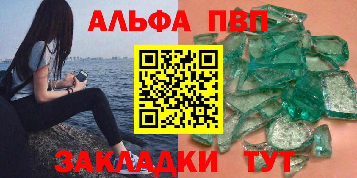 сколько стоит  Альфа ПВП мука  A PVP крисы CK  Вход с VPN  Избербаш 
