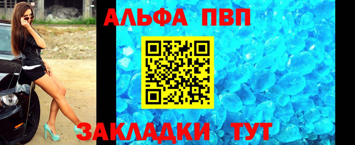 Alfa_PVP Соль Избербаш