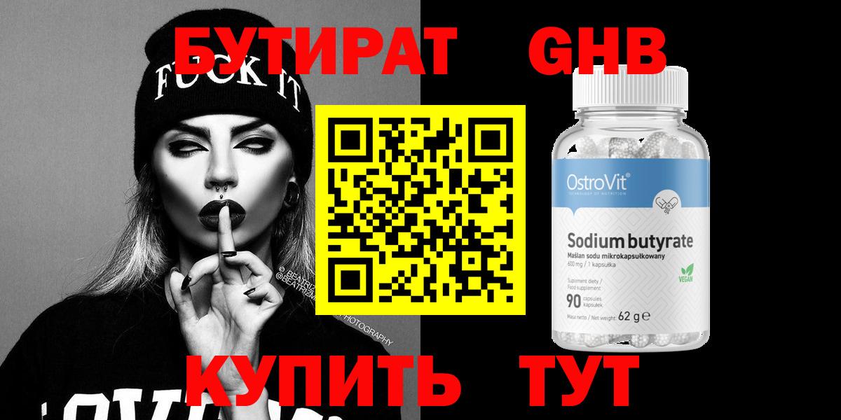 Избербаш  Бутират BDO  Вход с VPN 