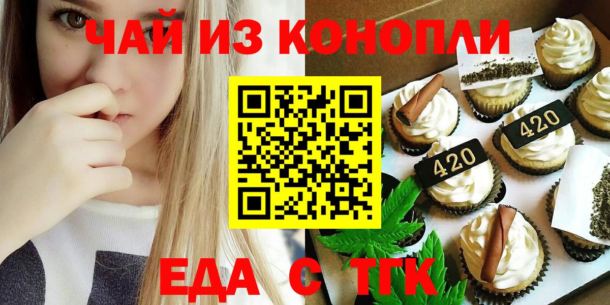 Cannafood марихуана  Вход с VPN  Избербаш 