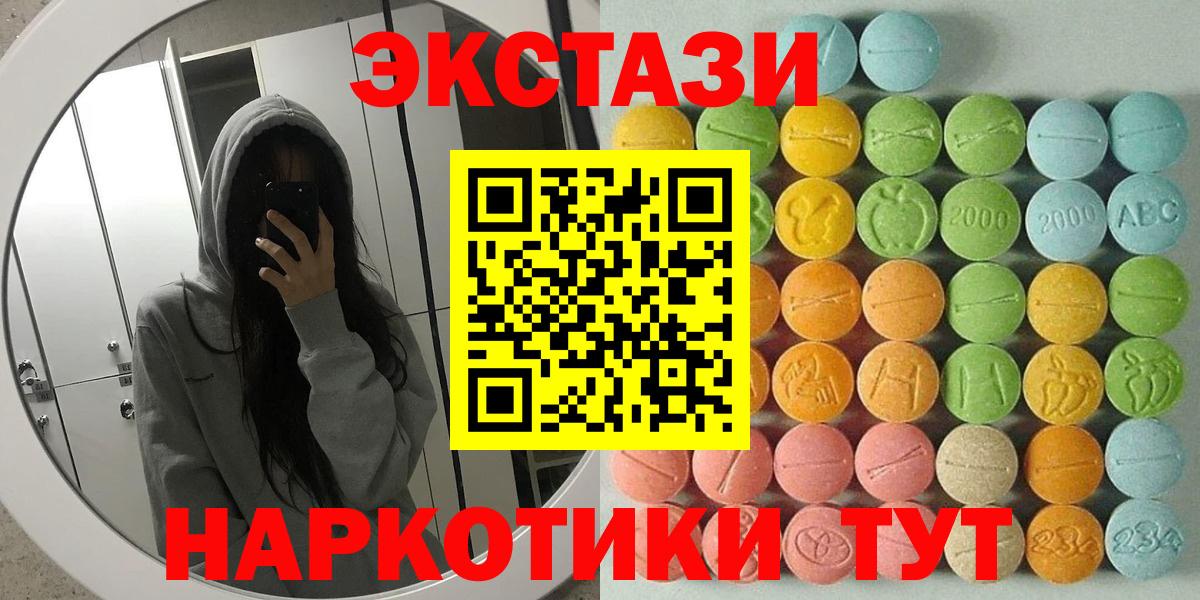 Экстази таблы Избербаш