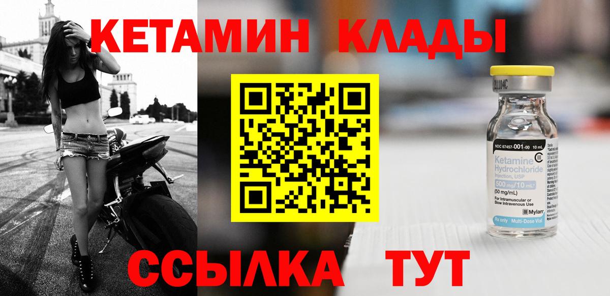 Избербаш  Кетамин ketamine  Кетамин ketamine  Вход с VPN 
