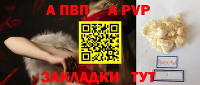 ALPHA PVP Лесосибирск