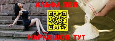 ALPHA PVP Лесосибирск