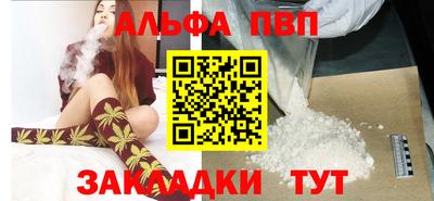 ALPHA PVP Лесосибирск