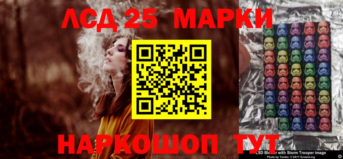 LSD-25 экстази ecstasy  LSD-25 экстази кислота  Избербаш  LSD-25 экстази  Вход с VPN 
