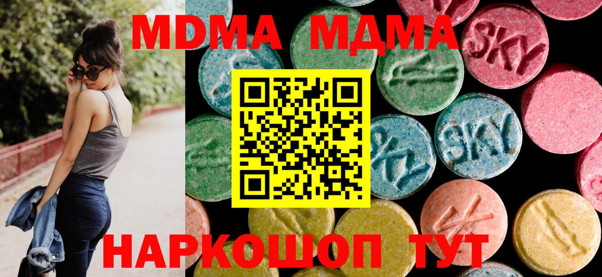 MDMA crystal  MDMA VHQ  Избербаш  Вход с VPN 
