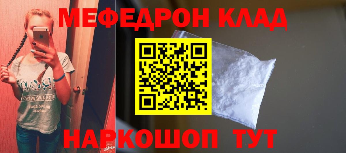МЕФ кристаллы  Вход с VPN  Меф мяу мяу  Мефедрон  Избербаш 