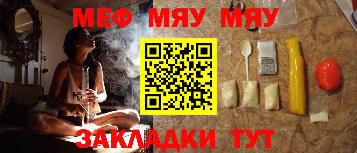 Меф Избербаш
