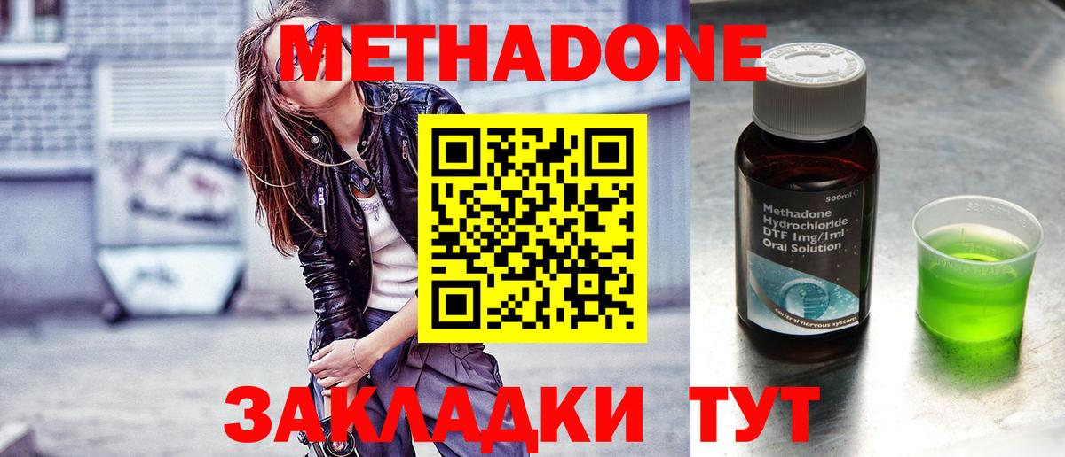 МЕТАДОН кристалл  Метадон кристалл  Вход с VPN  Избербаш 