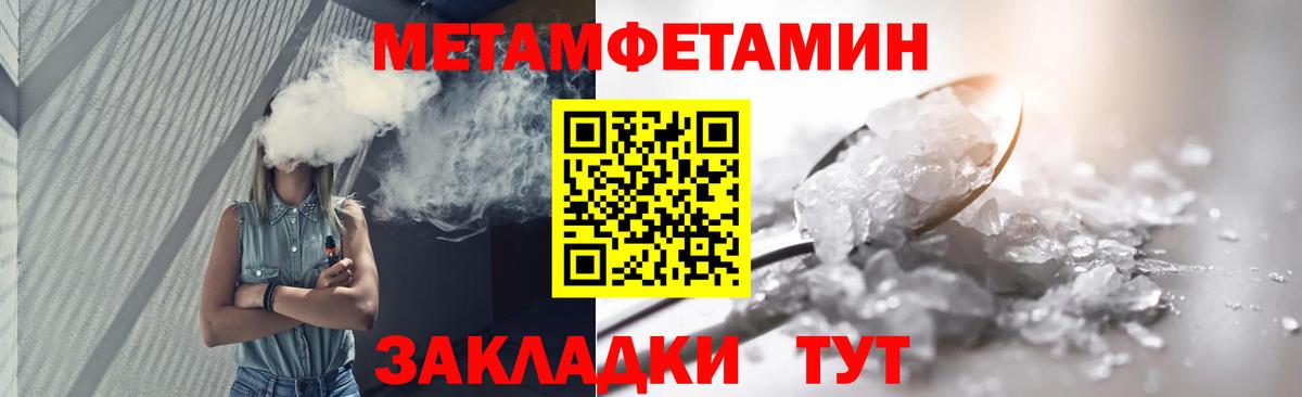 МЕТАМФЕТАМИН кристалл  Вход с VPN  Избербаш 