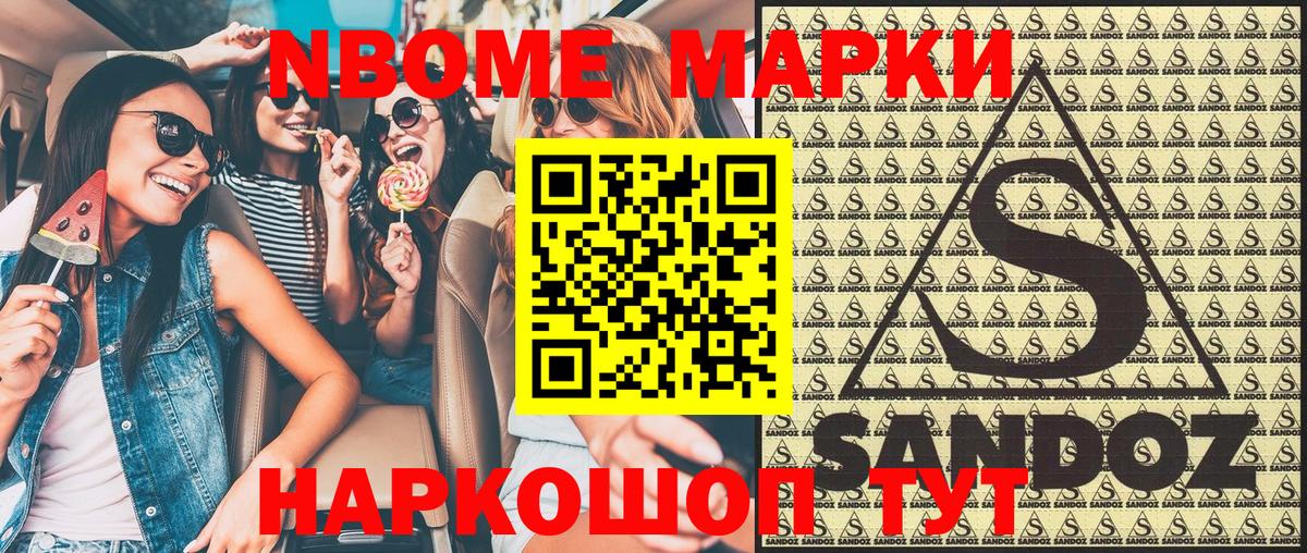 Избербаш  Марки 25I-NBOMe 1,8мг  Марки 25I-NBOMe  Вход с VPN 