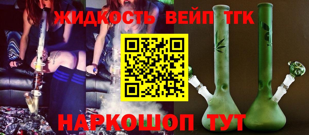 Дистиллят ТГК THC oil  Вход с VPN  где купить наркоту  Дистиллят ТГК гашишное масло  Избербаш 