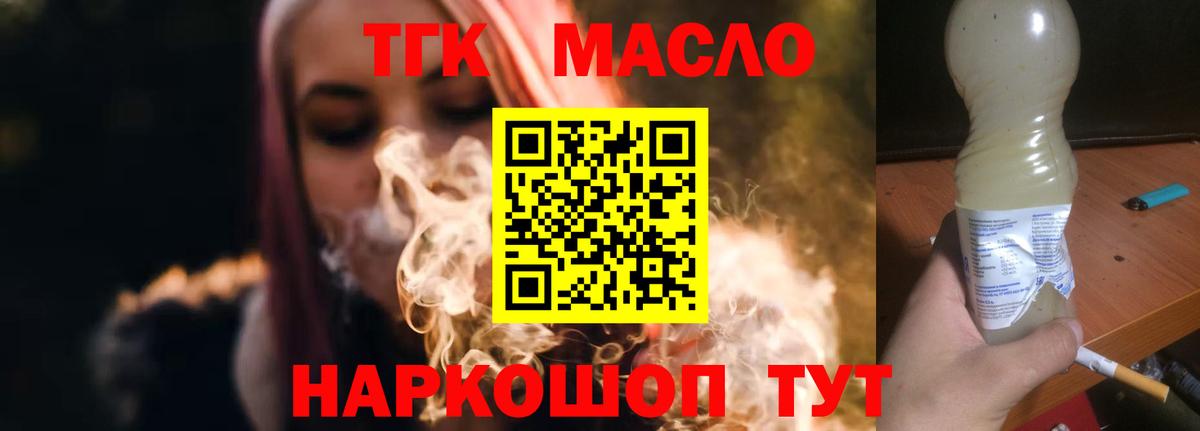 Дистиллят ТГК THC oil Избербаш