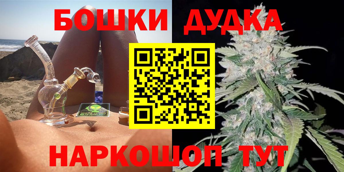 Бошки марихуана конопля  Каннабис план  Бошки Шишки план  Избербаш  Марихуана OG Kush  Вход с VPN 